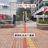 駅から徒歩1分！