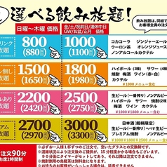 みやざき晴海 橘通店のコース写真