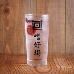 おむすびサワー