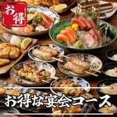 炭火焼鳥 鳥三昧 浜松町店のおすすめ料理2