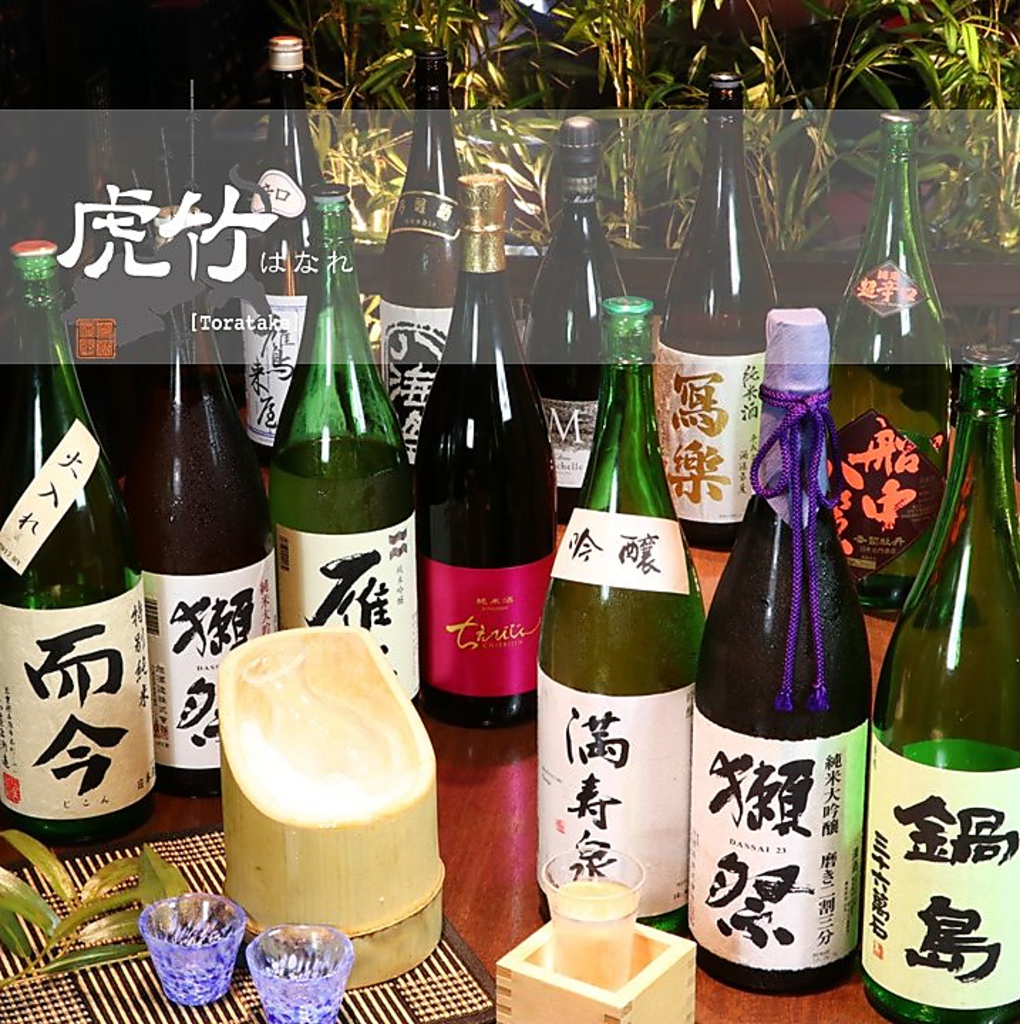 豊富な日本酒！話題の獺祭三割九分、醸し人九平次、鍋島、鷹来屋、八海山吟醸