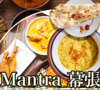 エスニックグリル&バー MANTRA-マントラ- 幕張店のURL1