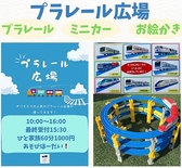 デパそら URAWA ウラワの雰囲気3