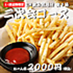 野菜巻き串×焼き鳥と牛たん 居酒屋しんたん 仙台駅前店のコース写真