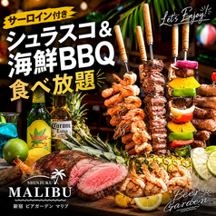 マリブ MALIBU 新宿最大級のビアガーデン特集写真1