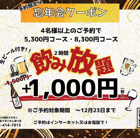 創業明治33年！老舗精肉店直営の焼肉店！