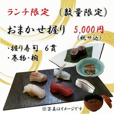 つきじ鈴富 ホテルニューオータニ店のおすすめ料理1