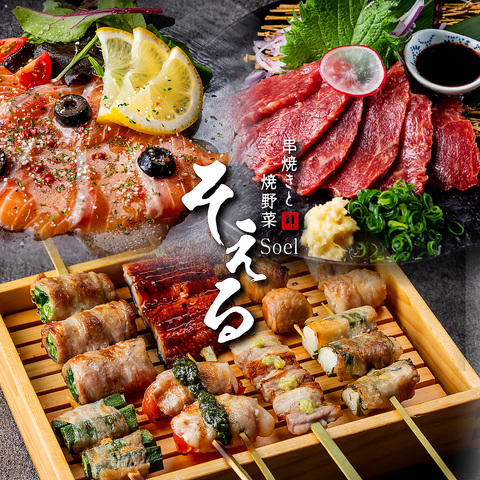 【中目黒3分】串焼きと焼野菜・創作和食に舌鼓｜”和の趣漂う大人空間”個室・貸切