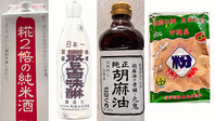 無添加、無化調