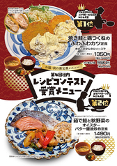 たんとと和くら LECT店のおすすめ料理1