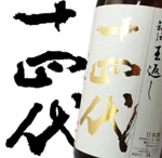 入手困難な銘柄日本酒常時在庫あり！
