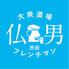 大衆酒場 フレンチマン 虎ノ門のロゴ