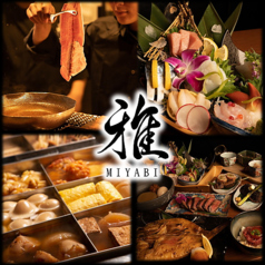 おでんと炉端焼き 大人の隠れ家酒場 雅　名駅店特集写真1