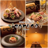 博多とりくら 東武練馬店の詳細