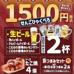 銀だこハイボール酒場 天神大名店のコース写真