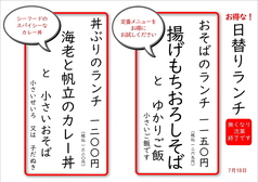 そば忠 煖の写真