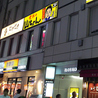 世界の山ちゃん 錦糸町南口店のおすすめポイント2