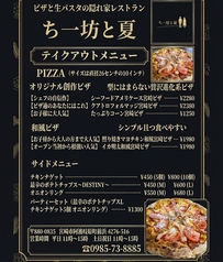 テイクアウト人気サイドメニュー
