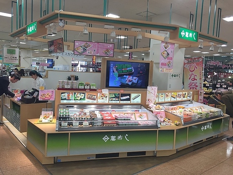 芝寿し アピタ富山東店の写真