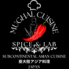 ムガルクイジーン スパイス&ラボのロゴ