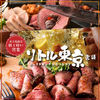 リトル東京 宮崎橘通西店