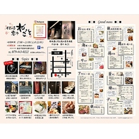 季節ごとの料理を楽しめる