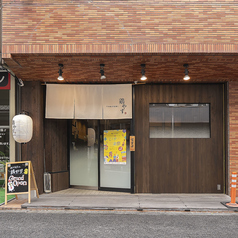 YAKITORI 鶏やすの特集写真