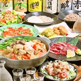 信州権堂居酒屋 みらい酒房のおすすめ料理2