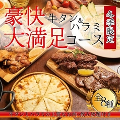 SAPANA サパナ 京橋店のコース写真