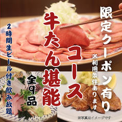 酒処 酔為のコース写真