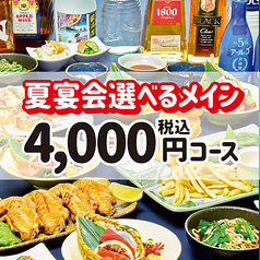 つぼ八 心斎橋アメ村酒場のおすすめ料理1