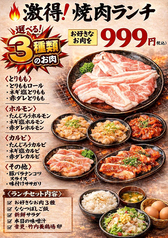 北海道十勝炙り居酒屋たんじろうのおすすめ料理3