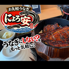 にょろ安の写真