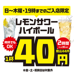 てけてけ 梅田お初天神店のコース写真