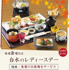 日本料理 白水のコース写真