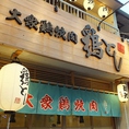 【10/15 New Open!!『大衆鶏焼肉　鶏とし』】千葉駅から徒歩10分。鶏肉専門店の焼肉を心ゆくまでどうぞお楽しみください。