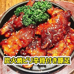 炭火焼ピリ辛骨付き豚足