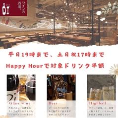 ワインの酒場ディプント池袋東口店のおすすめポイント1