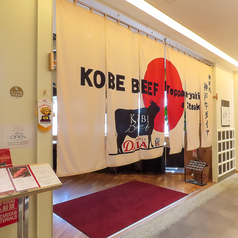 神戸牛ダイア 浅草楽天地店の外観2