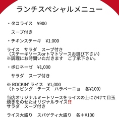 HOT ROCKIN CAFE ホットロッキンカフェのおすすめポイント1