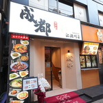 店外にもメニュー表を設置しており、種類豊富な料理メニューを確認してから入店することも可能です！