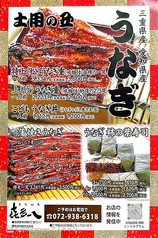 たらいうどん 喜多八のコース写真