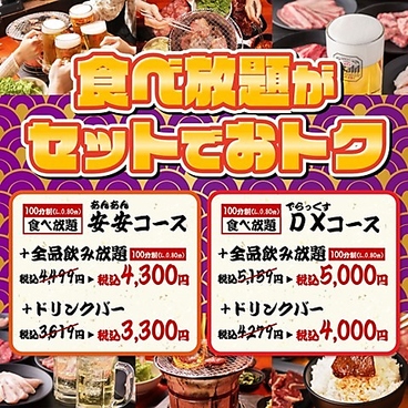 七輪焼肉 安安 京橋店のおすすめ料理1