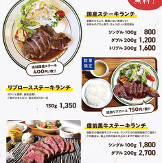 国産ステーキランチは800円から♪
