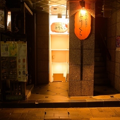 とりくら 天文館店の外観2