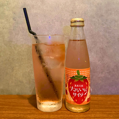 大阪いちごサイダー