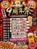 大衆餃子酒場三ツ星 浦添のおすすめポイント1