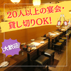 2階はフロア貸し切りOK！20名以上で承っております♪会社宴会やプライベート、趣味の集まりにもピッタリです！美味しい焼き鳥をゆったりとした空間で、味わってください！