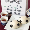 料理メニュー写真 パンダあん饅（2個）