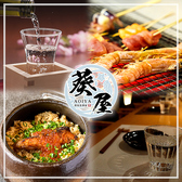 葵屋 あおいや 刈谷店の写真